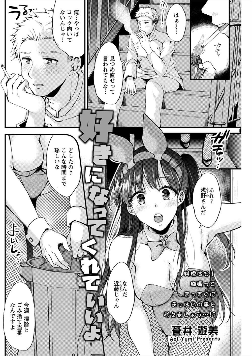 【エロ漫画】ケンカ最強のヤンキー筋肉女子を両手拘束し媚薬入の針でクリを肥大化させ母乳出させて調教レイプwwまんすじをくぱぁされお漏らししながら背面騎乗位で強制挿入され性奴隷堕ちw エロマンガ 毎日エロ漫画