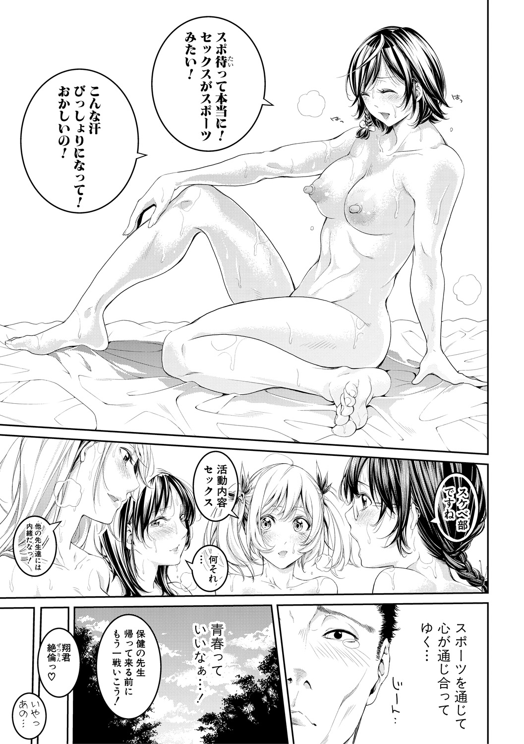 元アイドル エロマンガ 毎日エロ漫画