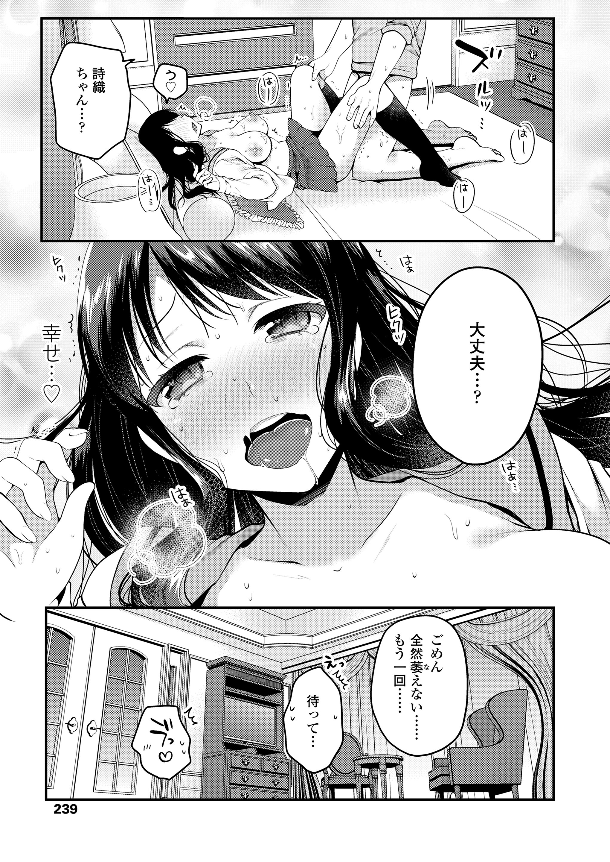 【エロ漫画】地下闘技場で最強を誇る勝気な巨乳JK！そんな彼女が試合に敗れてしまったので鬼畜男たちに肉棒をぶち込まれるハメ撮り輪姦レイプのペナルティに… エロマンガ 毎日エロ漫画