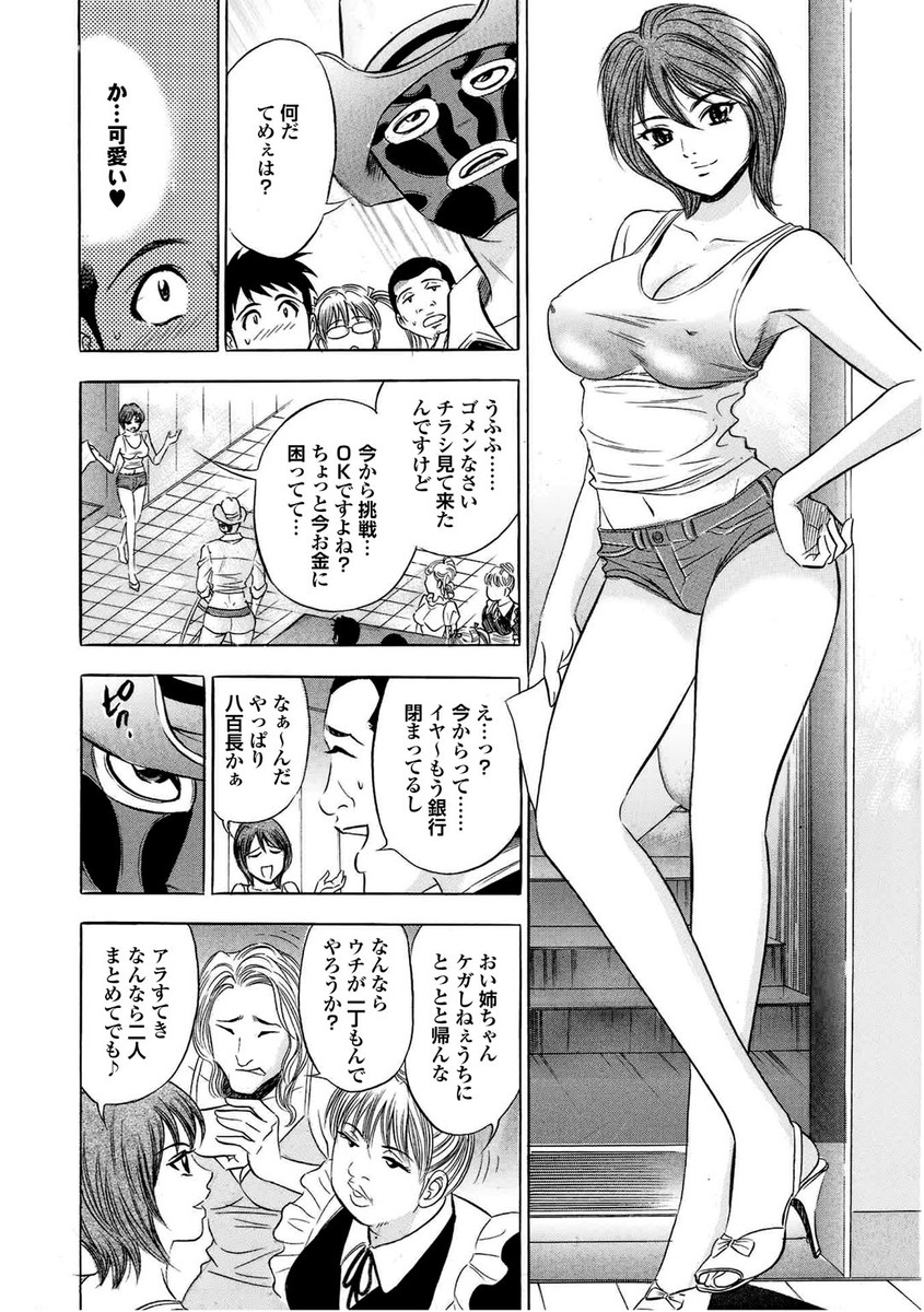 【エロ漫画】彼氏に頼まれて野外でおっぱいを丸出しにする美少女JK…すると露出プレイに興奮を感じてしまいフェラチオから後背位ピストンで中出しが欲しくなって… エロマンガ 毎日エロ漫画