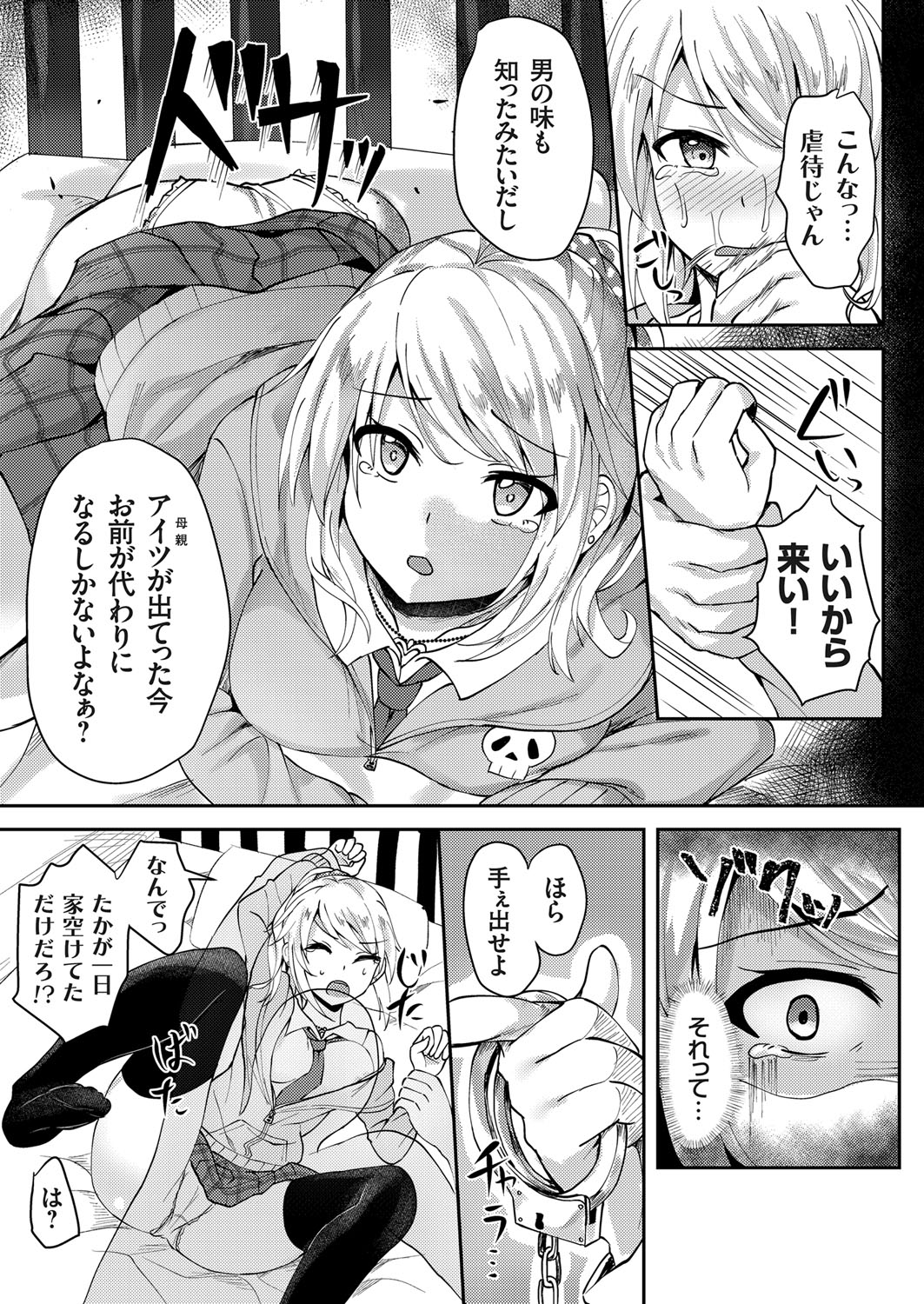 【エロ漫画】 仁王立ちフェラ 筆おろし