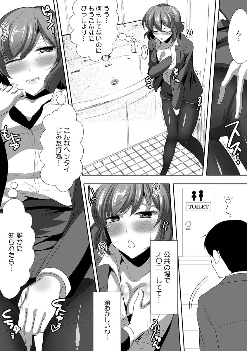 【エロ漫画】自分のエロ漫画が実写化されて撮影現場におじゃましたらヒロインがあこがれていた巨乳美人同級生で、トイレでオナニーしていた彼女と中出しセックスしてしまった！ エロマンガ 毎日エロ漫画
