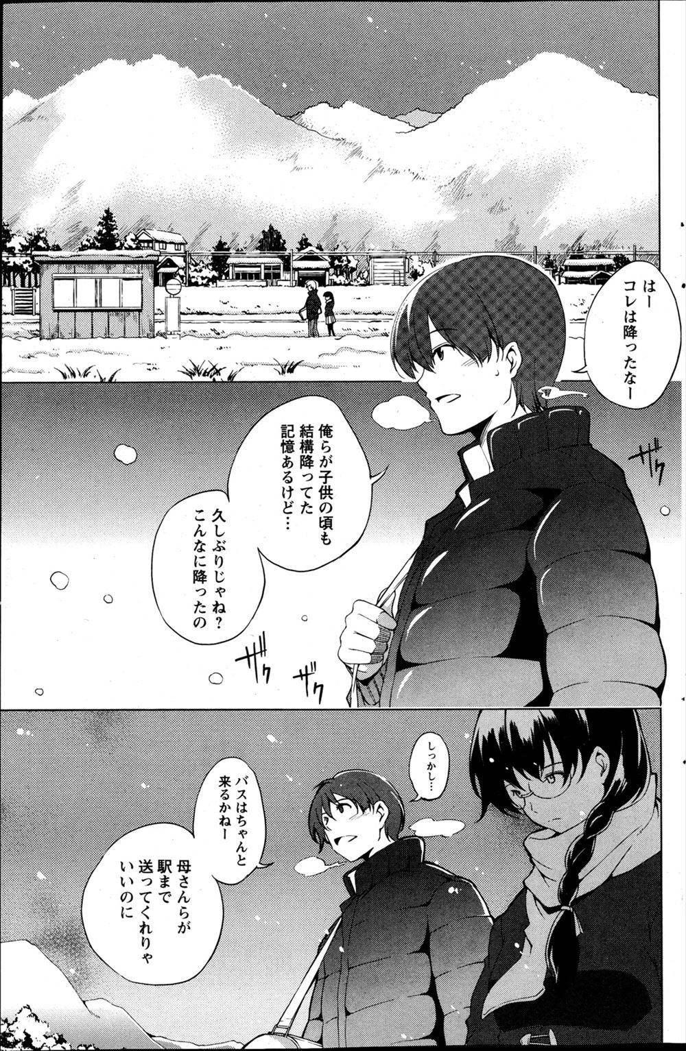 獣人 エロマンガ 毎日エロ漫画 - Part 2