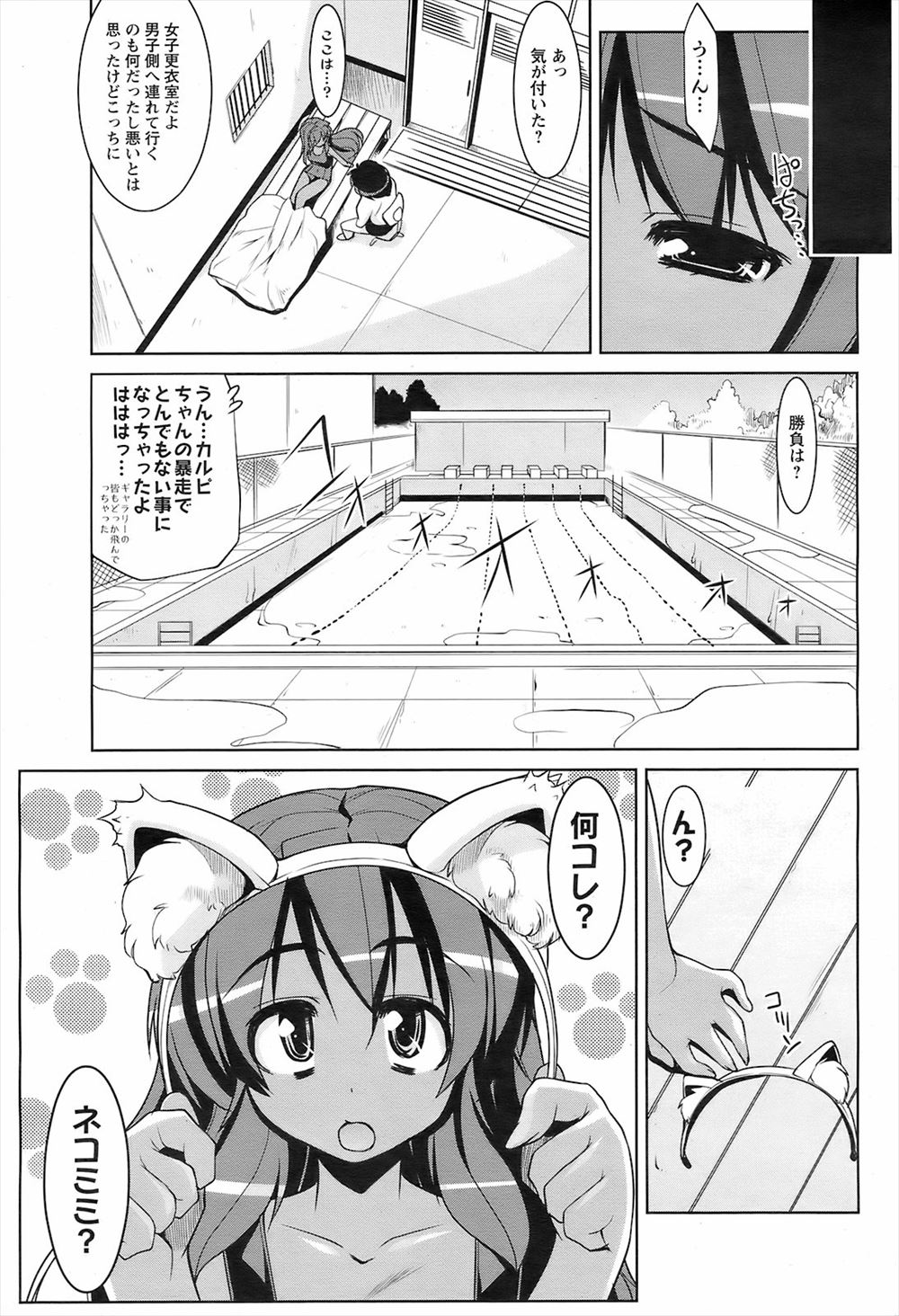 【エロ漫画】修学旅行で男女が一つの部屋で遊んでいた！先生がやってきて隠れたら一人の女子がセクハラされてベロキス乳首責めでイカされる 毎日エロ漫画