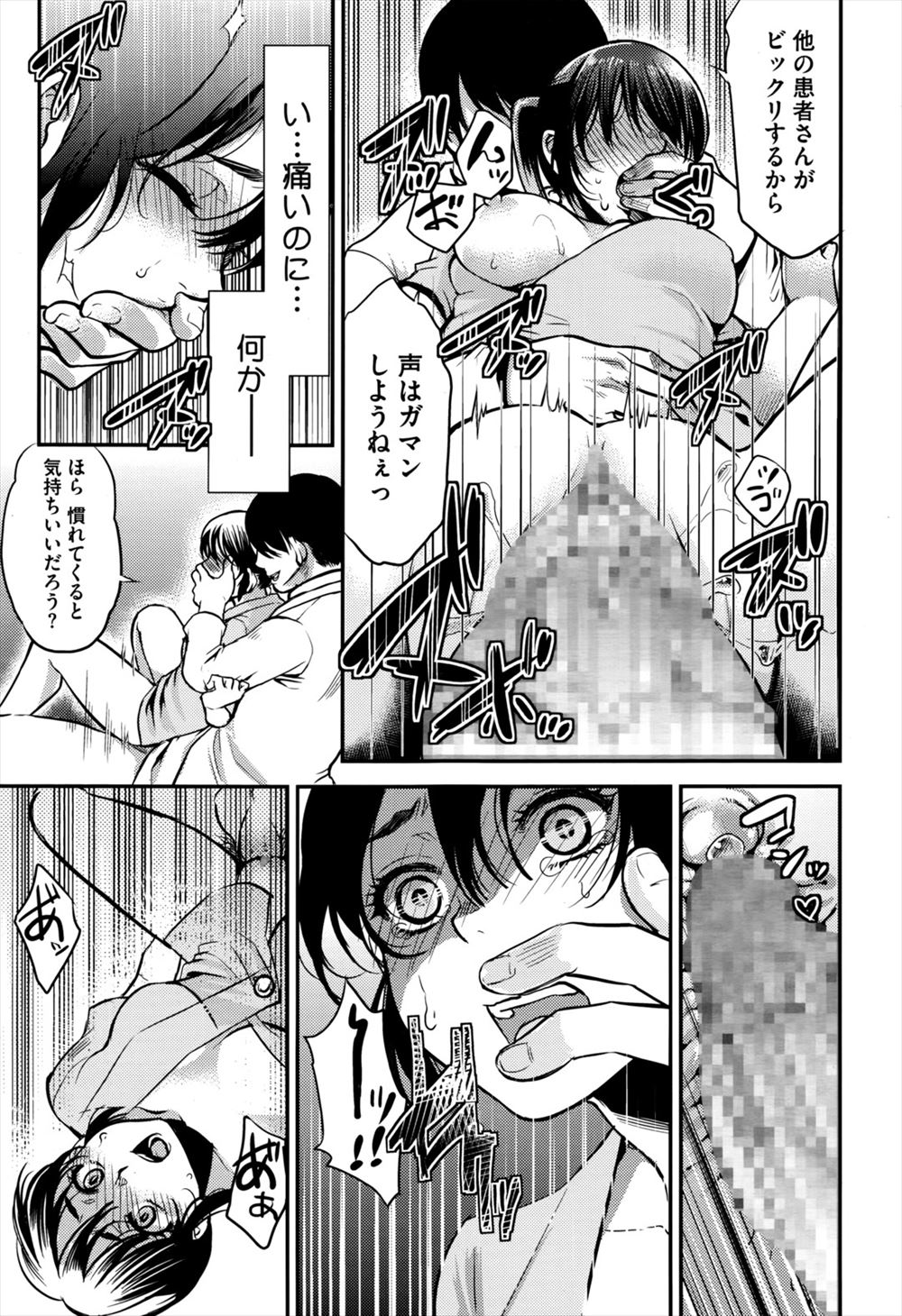 2本挿入 エロマンガ 毎日エロ漫画