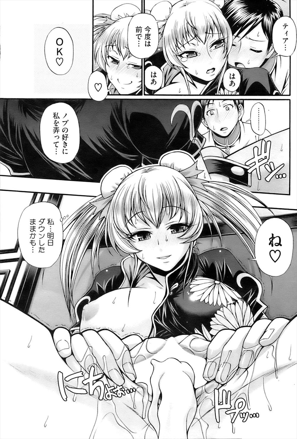 【エロ漫画】上司の人妻熟女と不倫関係にある部下の青年。こんな関係やめようとしても彼女の魅力に勝てずに生挿入中出し寝取られセックスしちゃいます 毎日エロ漫画