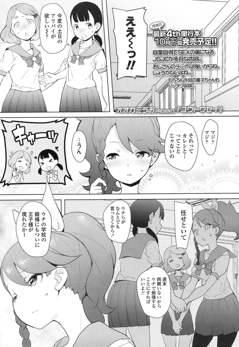 【エロ漫画】戦女神と言われている女騎士が敵の獣人に捕まってしまって陵辱異種姦レイプで快楽堕ちしてしまう 毎日エロ漫画