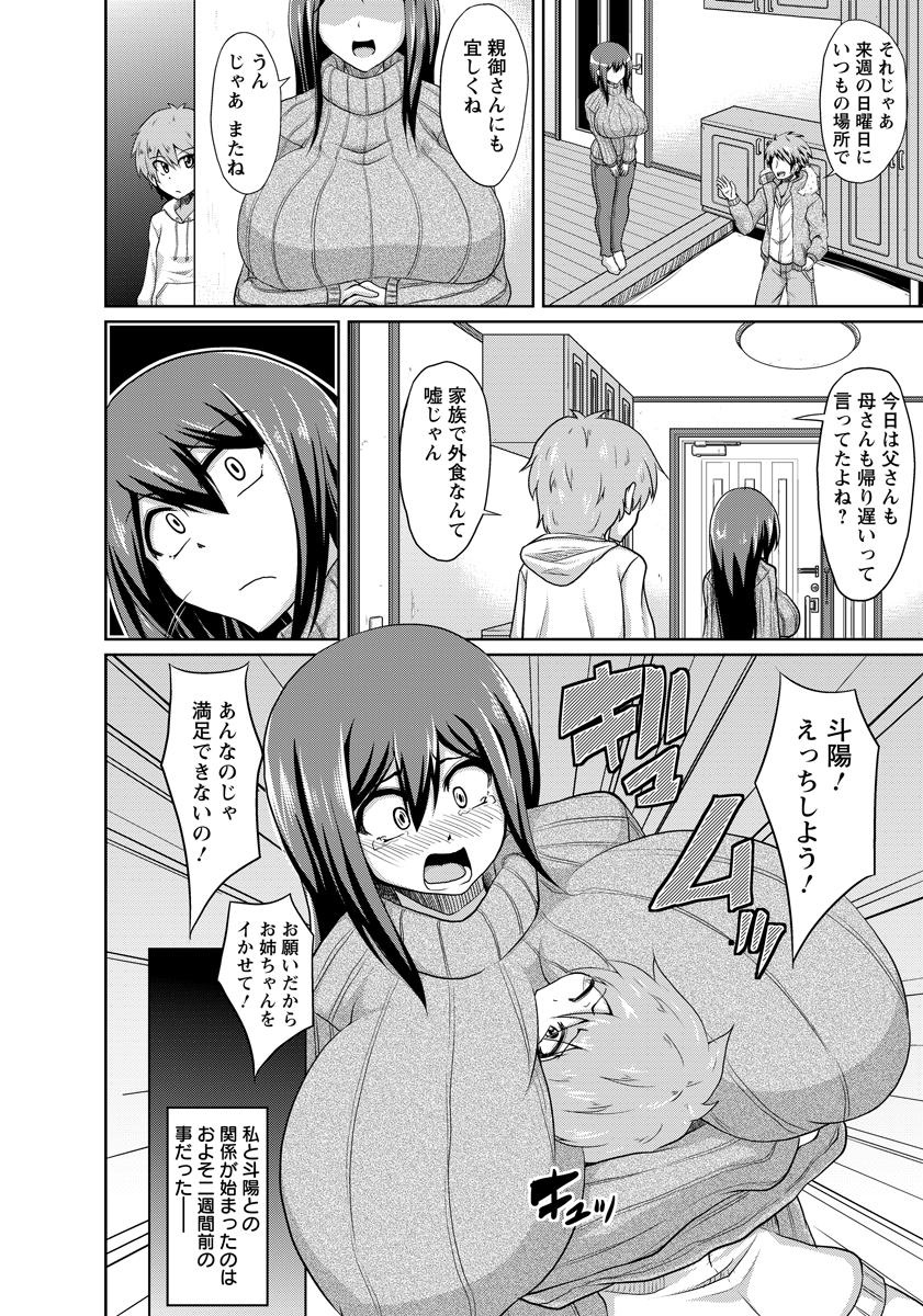 【エロ漫画】 アナル舐め 陵辱