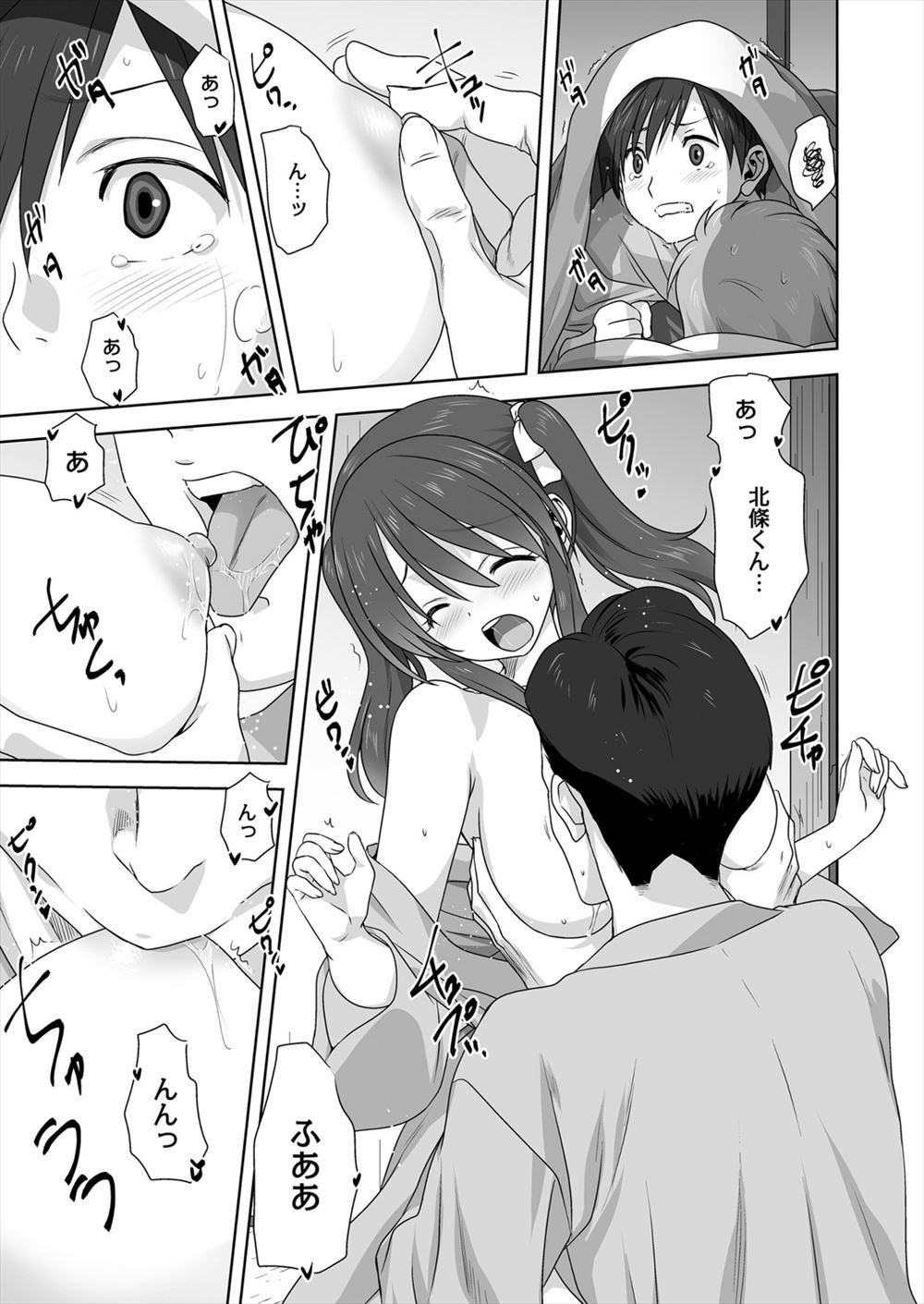 【エロ漫画】女装男子と付き合ってる巨乳男装女子ｗｗラブホでパイズリにフェラして騎乗位で乗っかったら女装男子もスイッチオンしちゃって中出しどっぷりしまくる 毎日エロ漫画
