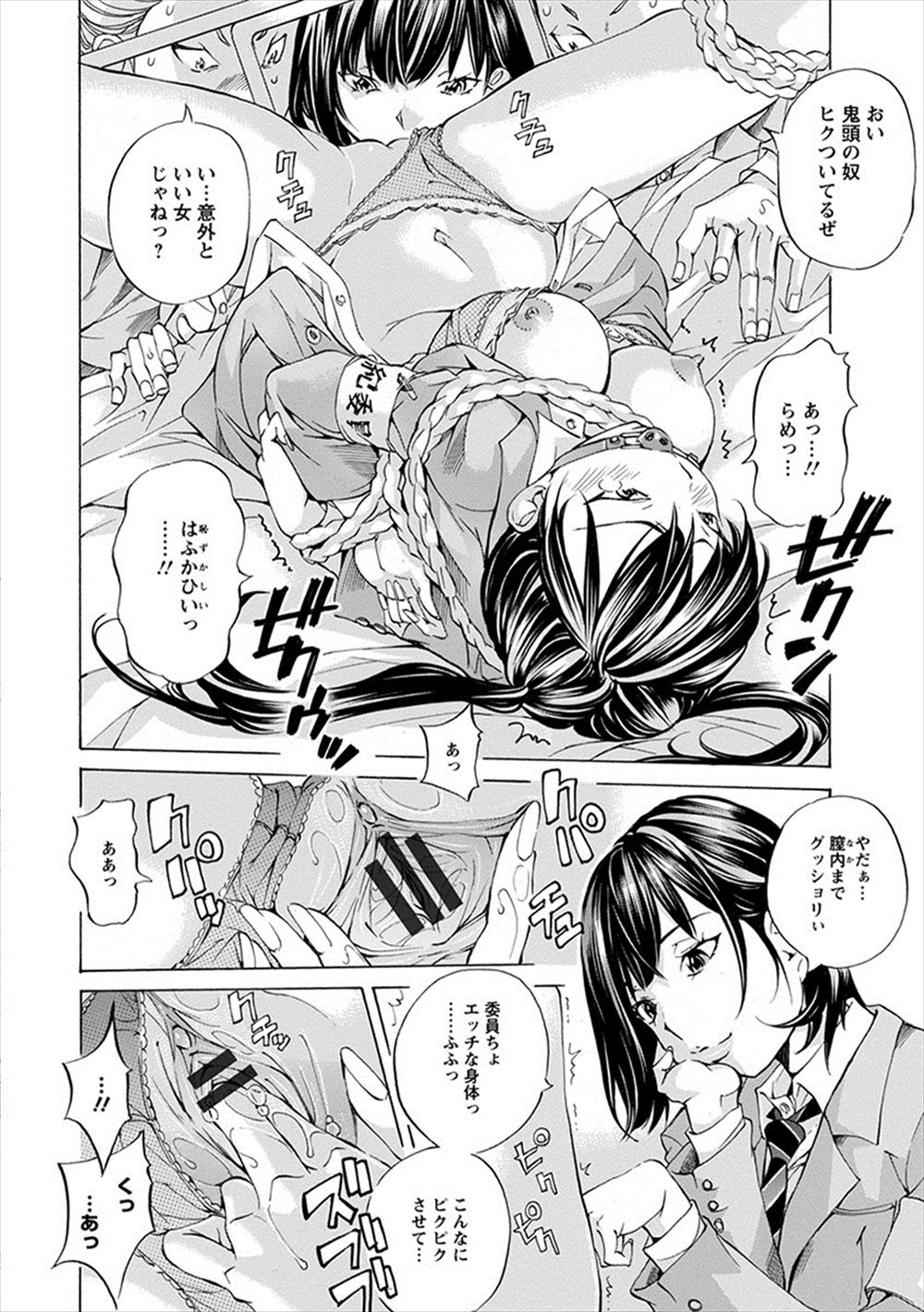 OKAWAR エロマンガ 毎日エロ漫画