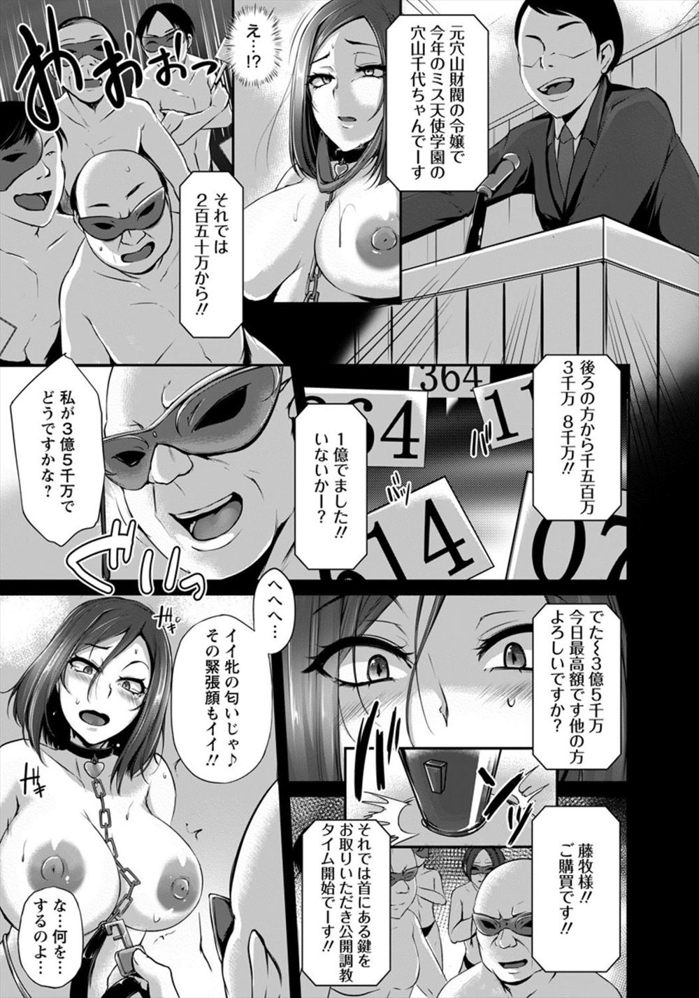 【エロ漫画】生意気な妹の発言にイラッとしたクズ兄貴が強姦陵辱レイプして近親相姦種付ファックしちゃう 毎日エロ漫画