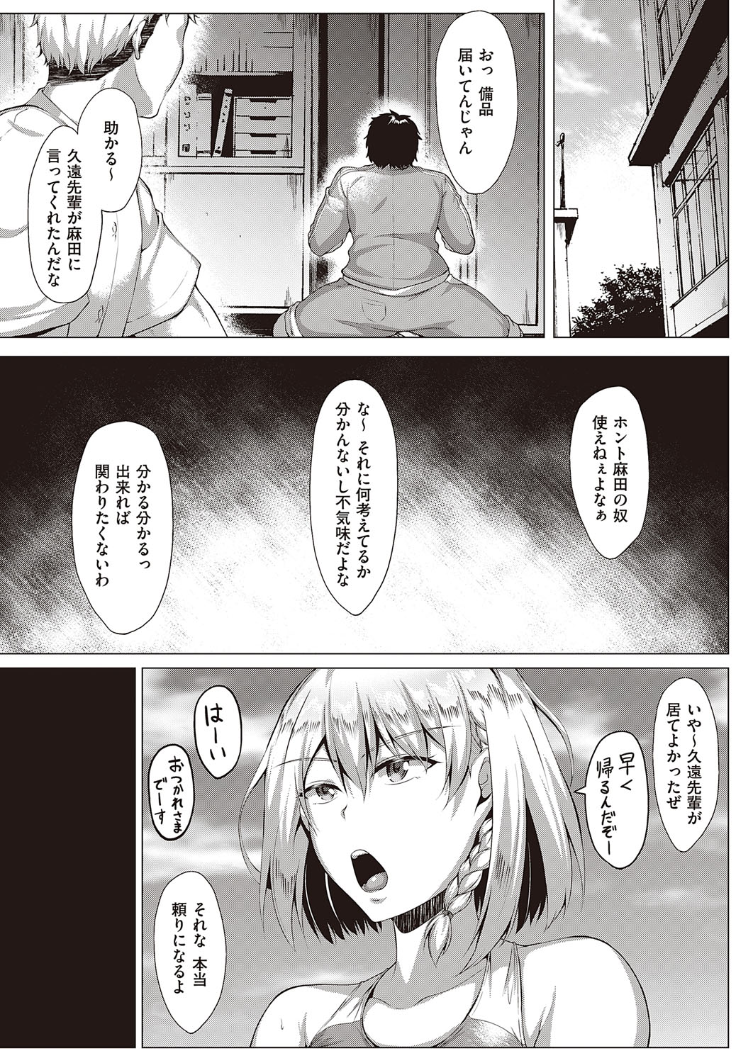 【エロ漫画】海外旅行で行ったヌーディストビーチで昔うちでホームステイしていた二人の爆乳美人お姉さんたちに再会した男が3P中出しセックスした！ エロマンガ 毎日エロ漫画