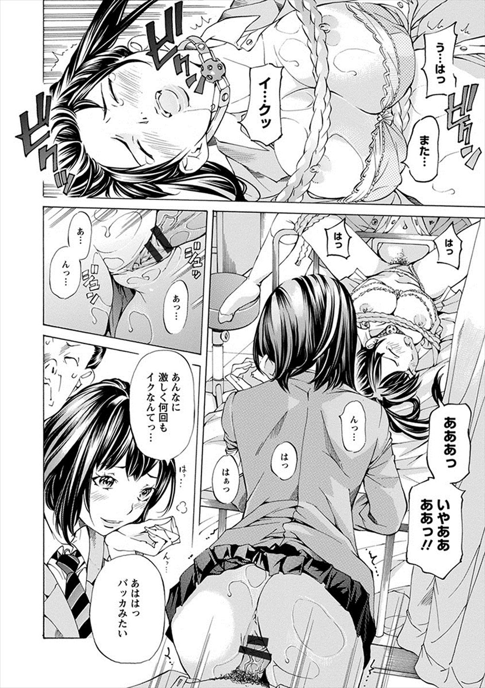【エロ漫画】超美少女のお姫様が媚薬で痴女化してショタ魔王の粗チンをバキュームフェラして爆乳サキュバスとご奉仕3Pしてチンぐり返しで杭打ちピストンww実はショタコンの姫が逆レイプw エロマンガ 毎日エロ漫画
