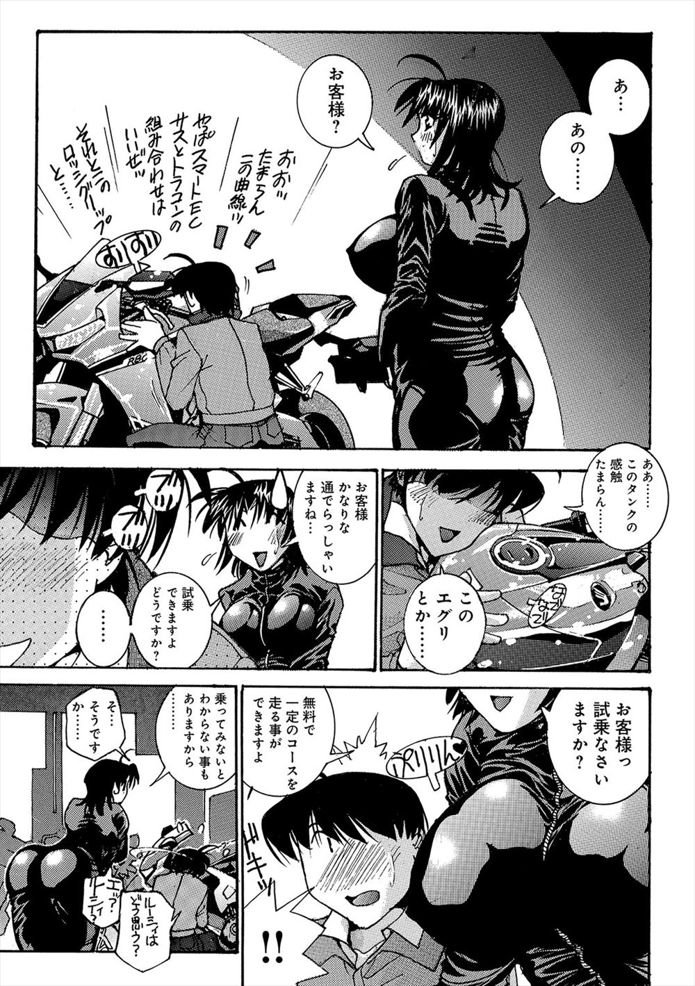 【エロ漫画】 クンニ ちっぱい