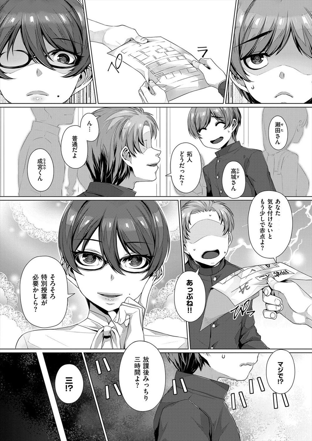 【エロ漫画】村が焼けてしまったエルフ女が獣人の男の娘と出会って雇いセクハラ種付セックス生中出ししちゃいます 毎日エロ漫画