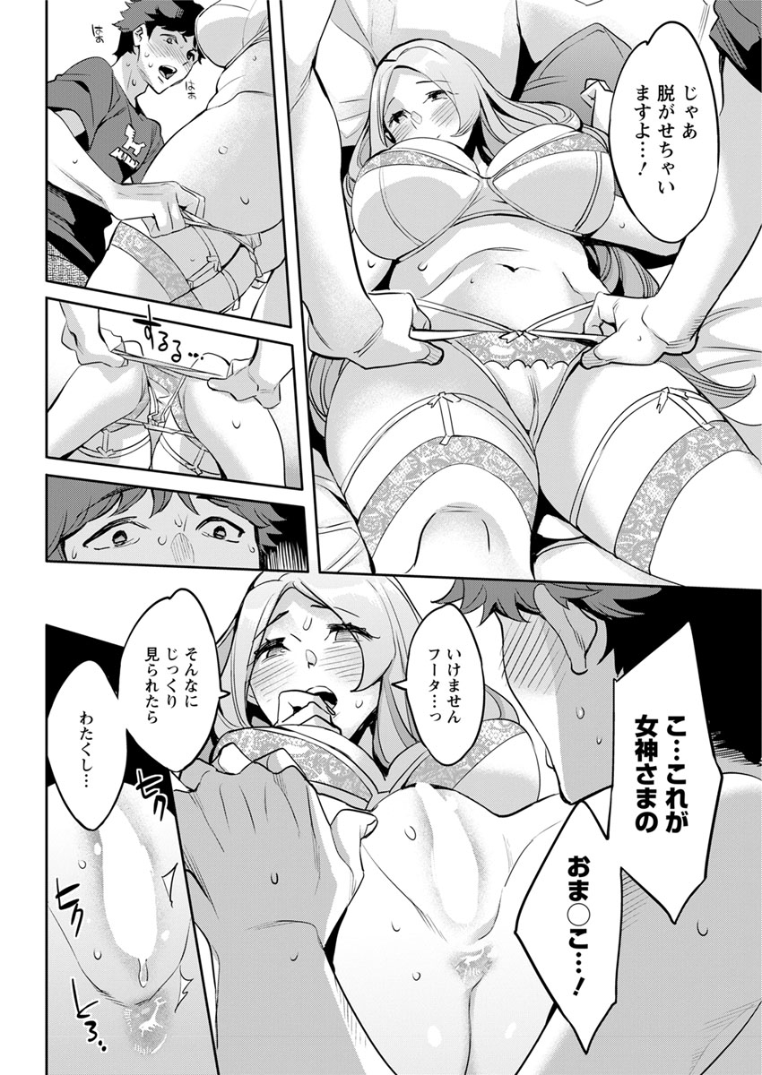 【エロ漫画】大きなお屋敷に住んでいる巨乳美人なお姉さんをのぞいていたショタがオナニーしているお姉さんに招かれ童貞を卒業させてもらった！ エロマンガ 毎日エロ漫画