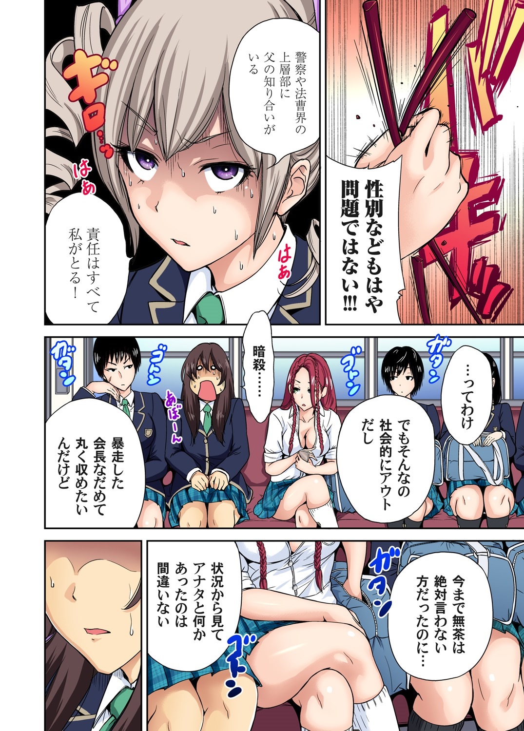 【エロ漫画】ネカフェのカップルシートで巨乳美女と相席させてもらうことになった男が周りから聞こえてきた喘ぎ声に勃起してしまい、出会ったばかりの巨乳美女と中出しセックスしてしまう！ エロマンガ 毎日エロ漫画