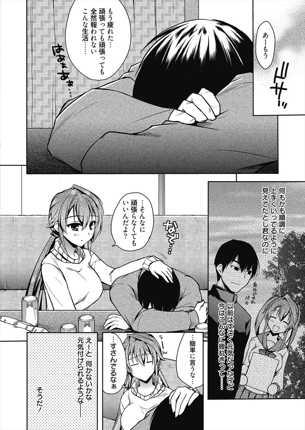 【エロ漫画】 媚薬責め