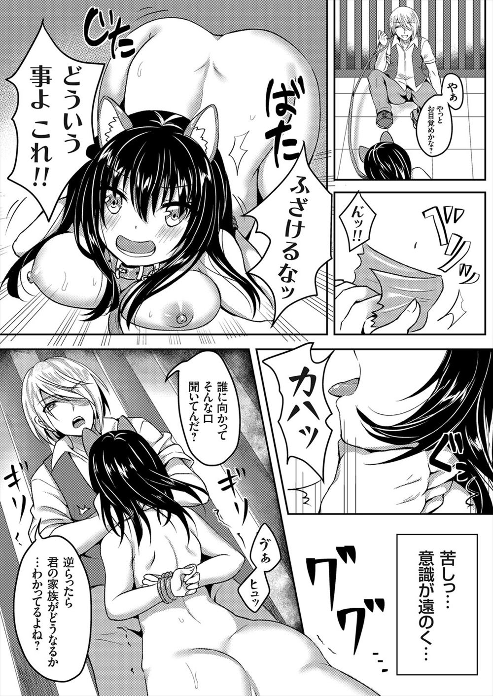 【エロ漫画】牢屋に閉じ込められてる毎日のようにセックスさせられるショタ…巨乳JKのフェラで勃起したちんぽをアナルに生挿入してお尻が焼けちゃうくらい中出しもいっぱい 毎日エロ漫画
