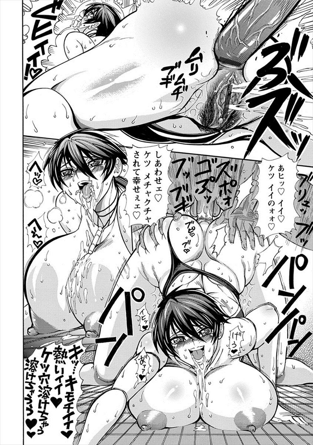 【エロ漫画】女体化した主任が倉庫で後輩のイケメンに壁ドンされてフェラさせられ一緒にきもちよくなろうと言われ生ハメもされ理性が消し飛びイカされる 毎日エロ漫画