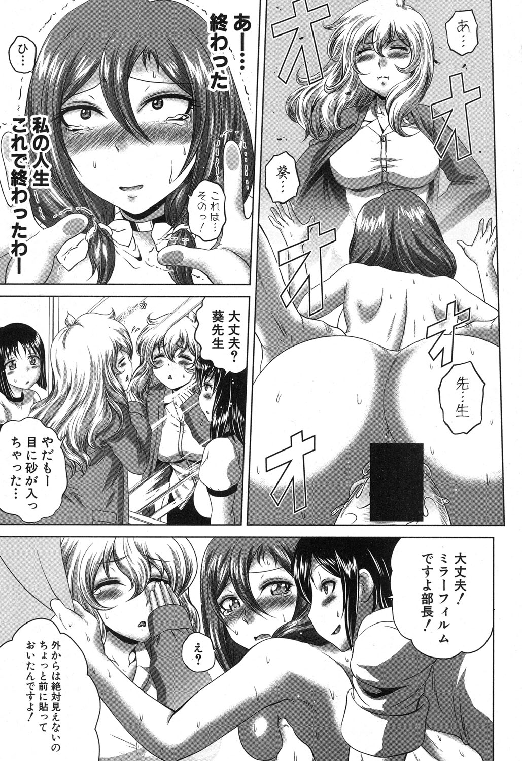 【エロ漫画】姉と近親相姦してると聞いた友達が巨乳姉と姉の友達と激しい3P濃厚セックスで乱れまくりでかんじまくっちゃう 毎日エロ漫画