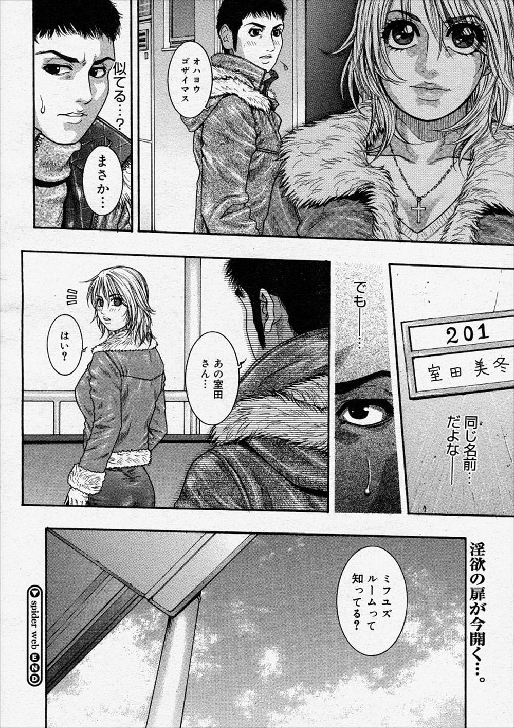 リリスラウダ エロマンガ 毎日エロ漫画