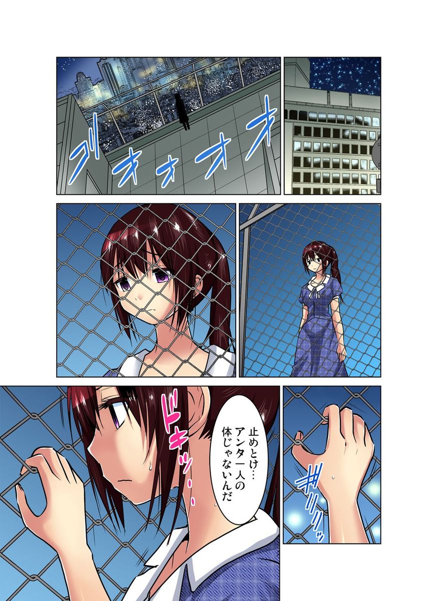 【エロ漫画】コートの下はなんと全裸なかわいい巨乳の女の子が集団レイプされてかんじまくっちゃう！激しい乱交セックスにエッチなお汁もあふれまくり！ エロマンガ 毎日エロ漫画