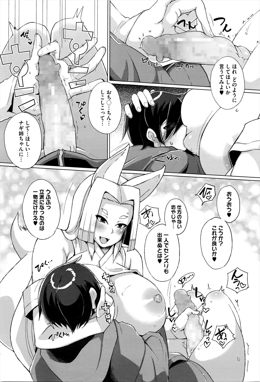 野外露出 エロマンガ 毎日エロ漫画