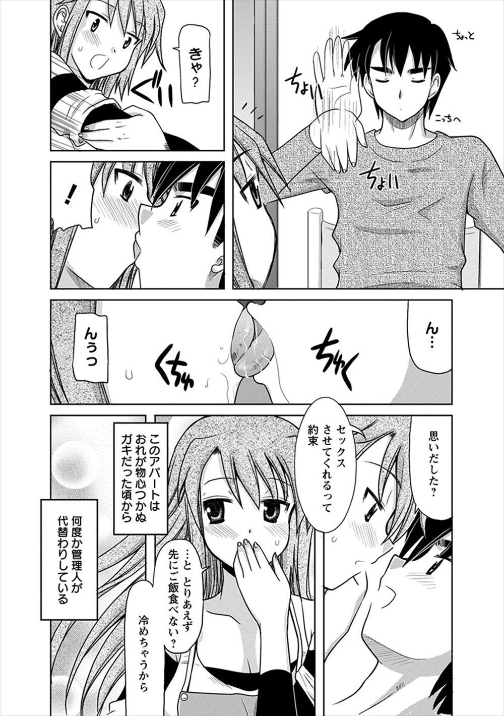【エロ漫画】問題児だけど絵の才能はすごい美少女ギャルJKが意外とうぶで、描けないものはなにもないと調子に乗ってるので全裸になりヌードデッサンをさせたら気絶してしまい中出し初体験したｗ エロマンガ 毎日エロ漫画