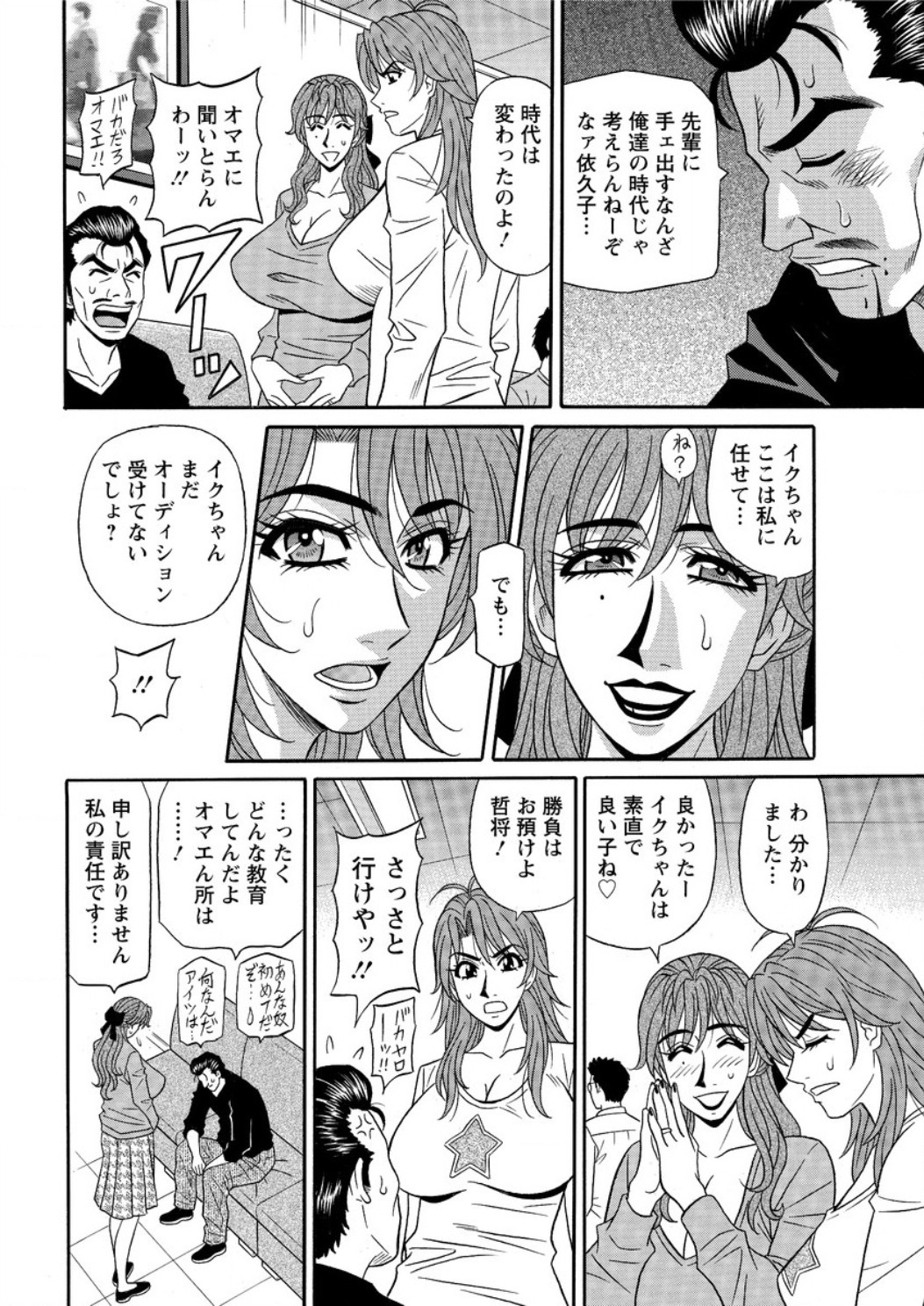 木谷椎 エロマンガ 毎日エロ漫画 - Part 2