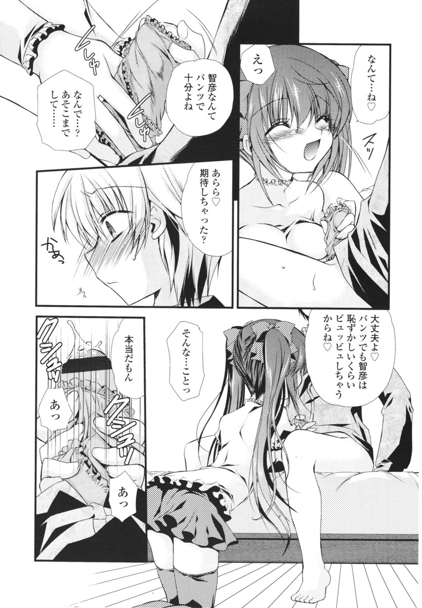 【エロ漫画】姉に代わって女装して女子校の修学旅行に参加した弟が男性恐怖症の女子にバレてしまうが、男性恐怖症を克服したいという彼女の処女をもらい初体験してしまう！ エロマンガ 毎日エロ漫画