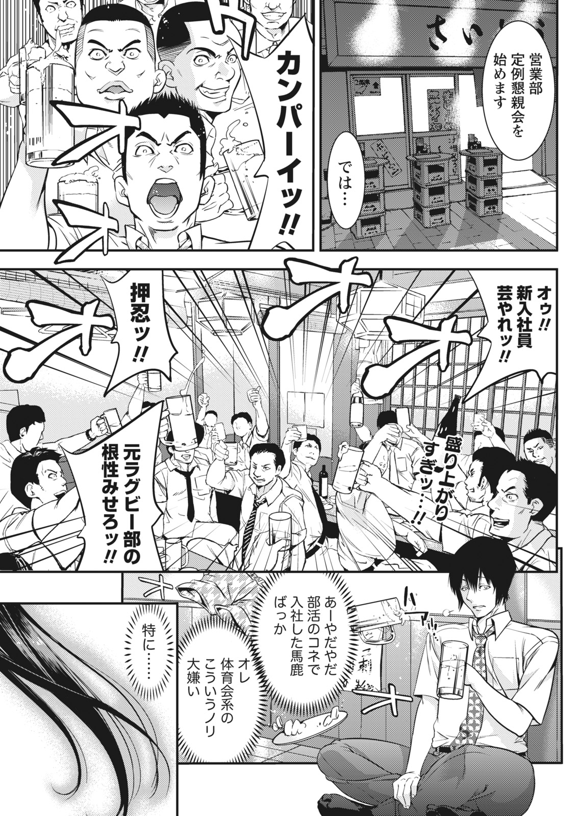 【エロ漫画】道に迷った旅人の男を喰おうとする巨乳蛇女だが、全く怖がらずに困惑。色気で落とそうとするも生セックス生中出しで逆に堕とされる・・・ エロマンガ 毎日エロ漫画