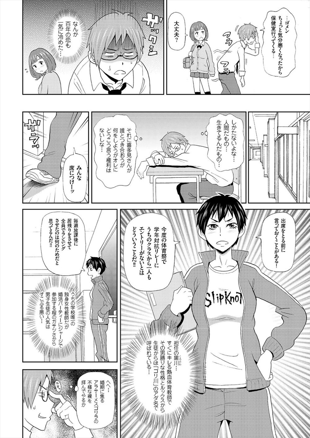 【エロ漫画】 クラスメイト おもらし