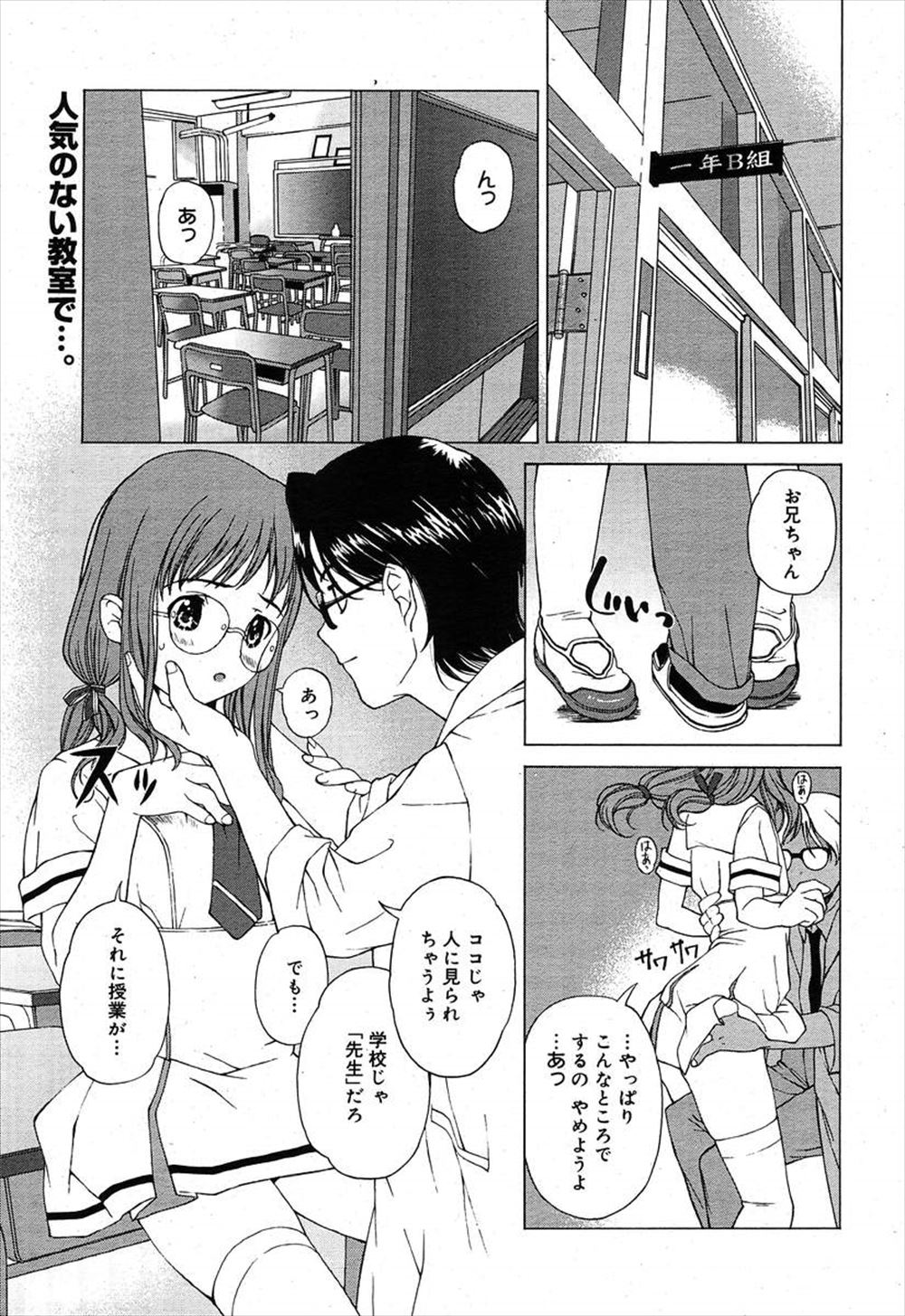 ハメ撮り エロマンガ 毎日エロ漫画 - Part 37