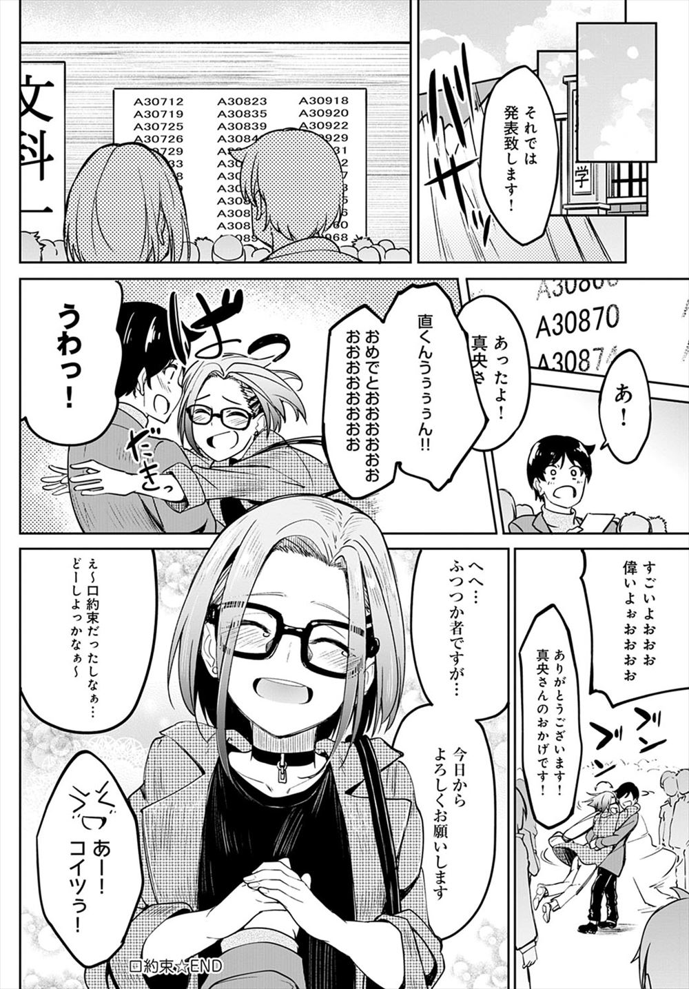 【エロ漫画】退院間近のショタを目隠し拘束したナース2人！アナルバイブや顔面クンニで逆レイプ3p乱交してあげた結果 毎日エロ漫画