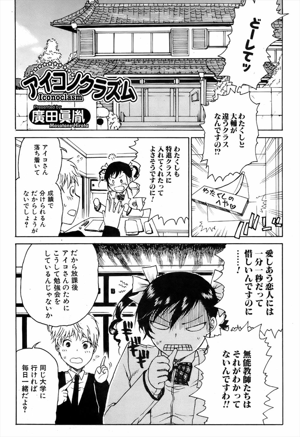 【エロ漫画】夫婦でイチャラブセックスしているところに人妻褐色姉が乱入して3p乱交姉妹丼子作りセックス生挿入中出ししちゃいます 毎日エロ漫画