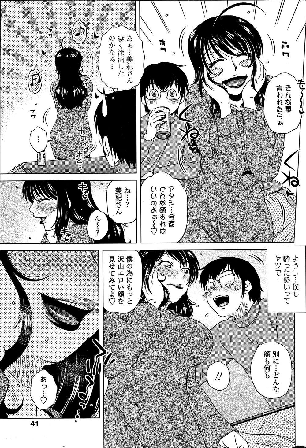 【エロ漫画】エロ漫画家の巨乳処女JKがネタづくりのためにオナニーしたりおもちゃでパイズリフェラにまんこに挿入して激しい中出しセックスしてる妄想エッチで喘ぎ狂っておしっこまで漏らす 毎日エロ漫画
