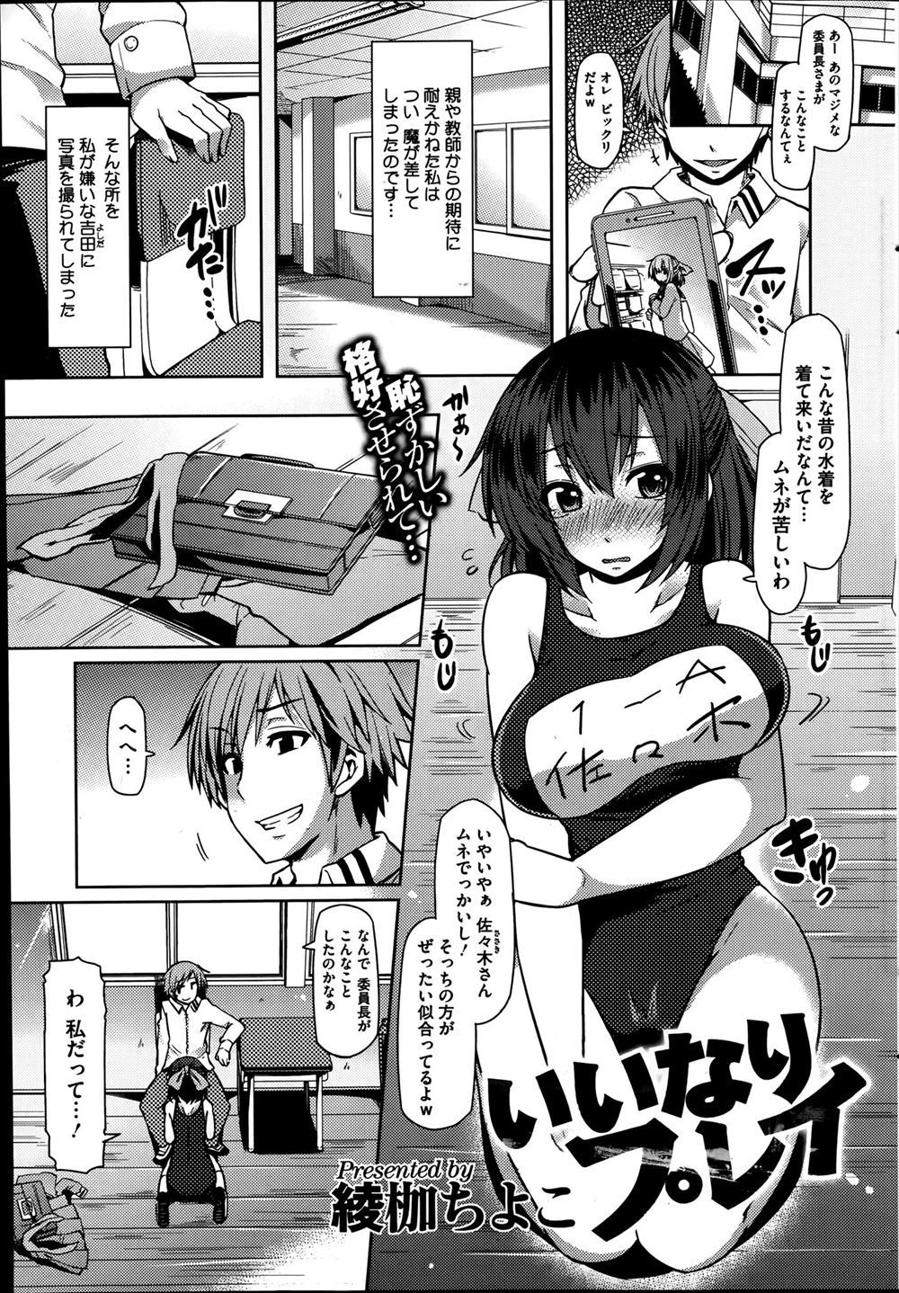 【エロ漫画】イケメンマッサージ師が巨乳アイドルに媚薬盛ってマイクロビキニ姿で手マンに無理やりフェラさせて処女まんこに生挿入して中出しレイプして喘ぎ声もでまくりで失神させちゃう 毎日エロ漫画