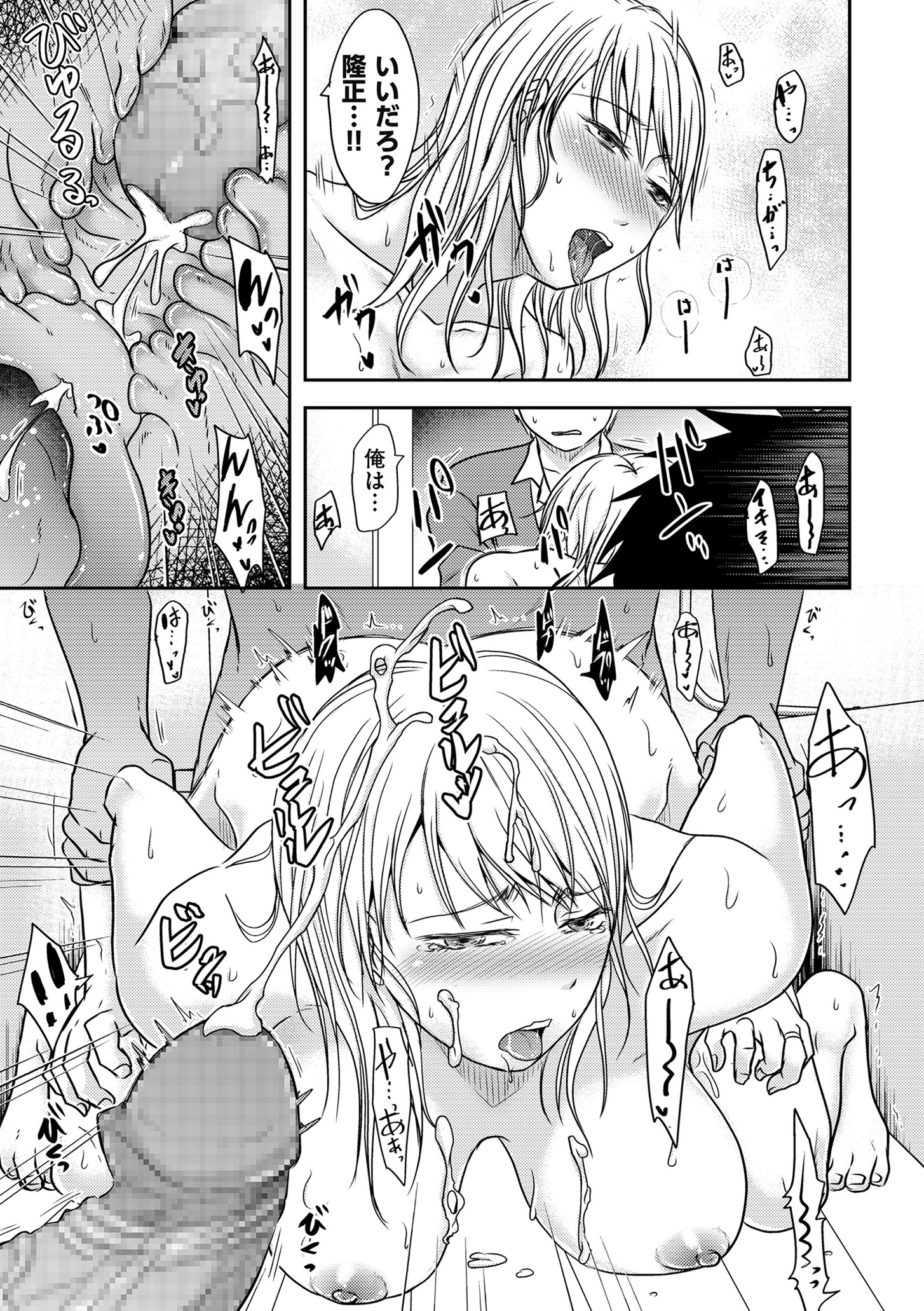 【エロ漫画】任務で城に忍び込んだくの一が、捕獲されて強力媚薬を飲まされ快楽の淵に堕ちていく！ エロマンガ 毎日エロ漫画