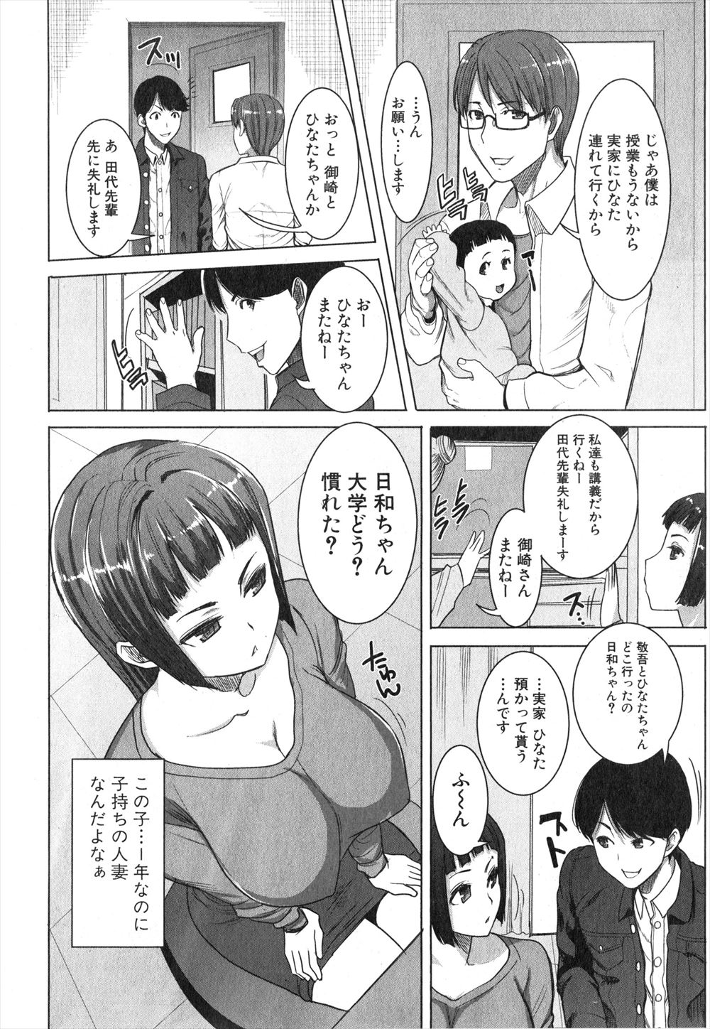 【エロ漫画】年上の彼女と初エッチ♡童貞だけど今夜は最高の男になりたかったけど、気持ち良すぎて早漏中出し 毎日エロ漫画