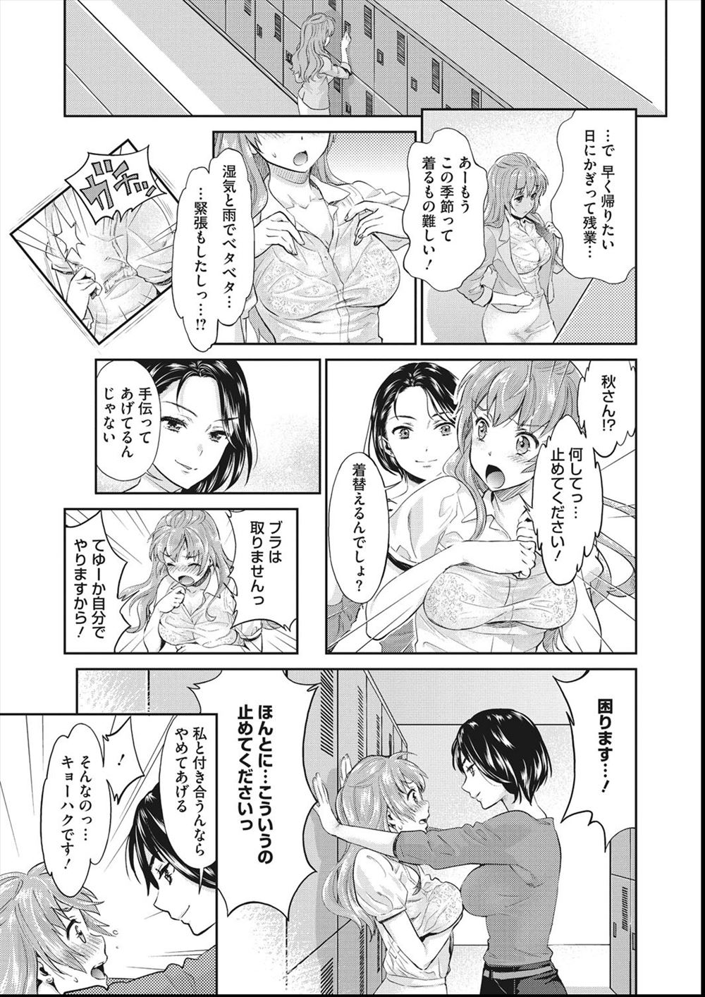 弓道 エロマンガ 毎日エロ漫画