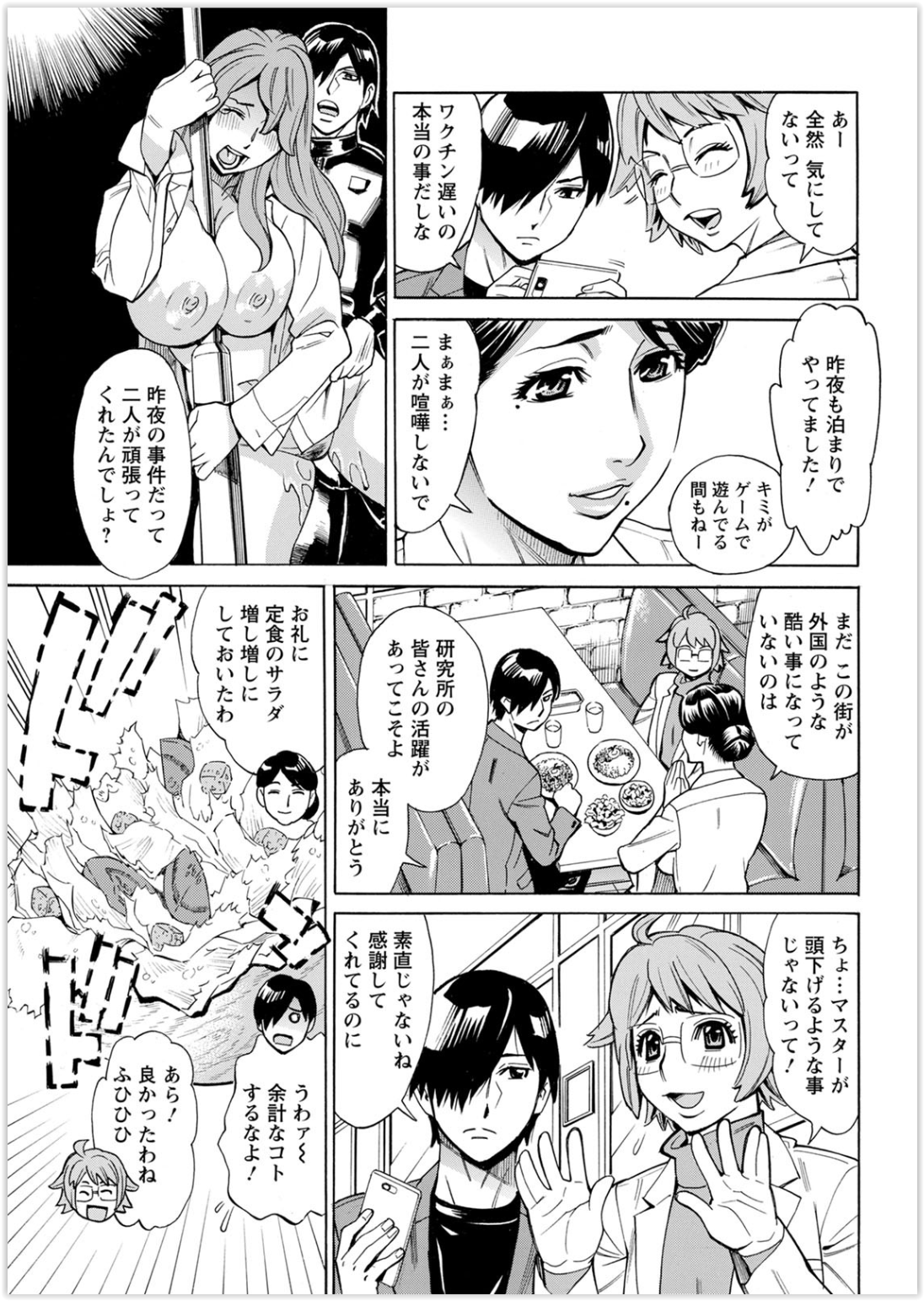 猪山槙哉 エロマンガ 毎日エロ漫画