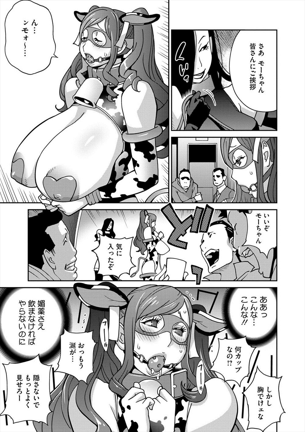 【エロ漫画】性に興味津々の巨乳妹に付き合わされていつのまにか禁断の関係にｗｗ合コンの途中で抜け出してトイレで兄のちんぽにむしゃぶりつくフェラに激しい中出し近親相姦セックスで乱れ狂う巨乳妹 毎日エロ漫画
