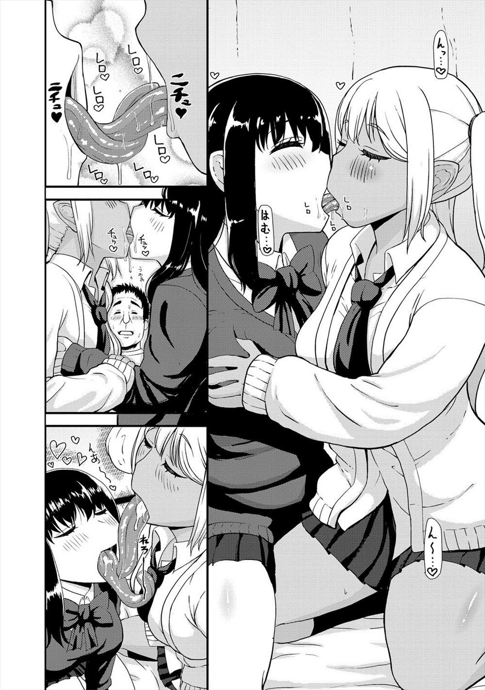 【エロ漫画】森のなかにある秘密の小屋の中で昨日のカピカピオナティッシュでオナニーするJK…エロ本読みながらマンズリして1人で派手にイク変態ビッチ 毎日エロ漫画