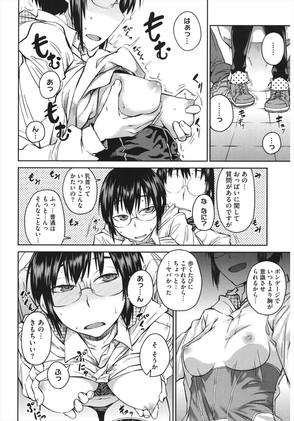 【エロ漫画】爆乳メイドがドSで鬼畜なご主人さまにマイクロビキニコスプレで電マ責めされてパイパンまんこに巨根をブチ込まれて種付けプレスwwエビ反りアクメしながら強制中出しされて性奴隷堕ちw エロマンガ 毎日エロ漫画
