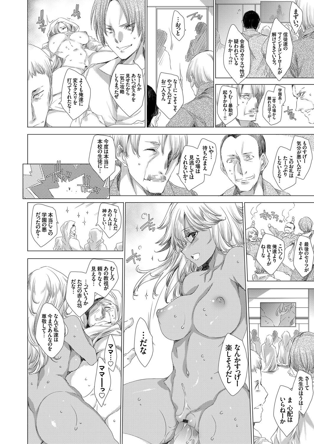【エロ漫画】男に捨てられて傷心した巨乳美女と同棲を始めた男が激しい中出し濃厚セックスでめちゃめちゃに抱きまくっちゃう！ エロマンガ 毎日エロ漫画