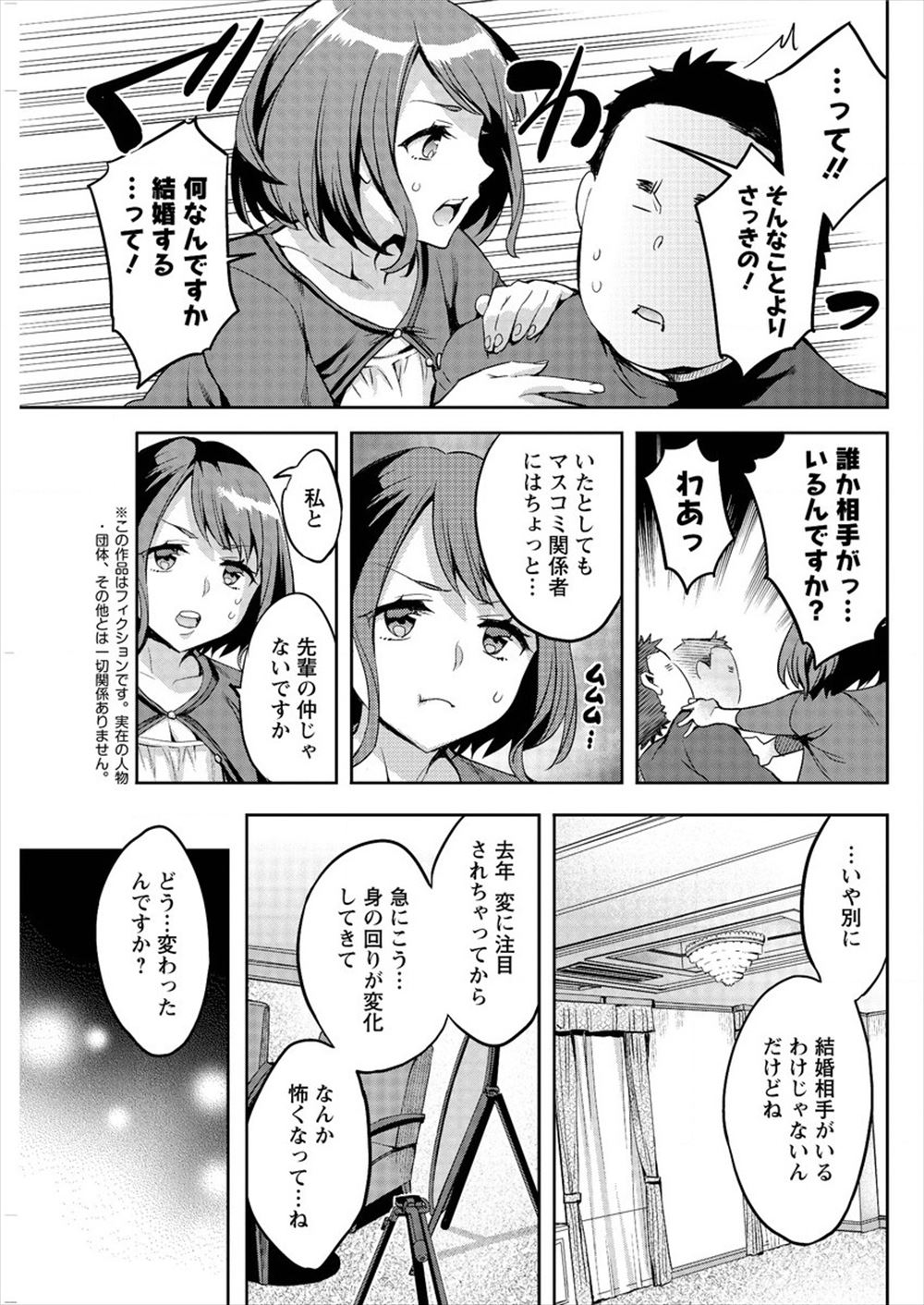 【エロ漫画】忘れ物を届けに来た爆乳義母が義息子のちんぽをパイズリして立ちバックセックスしてぜんぶ出してと言い中出しザーメンでまんこをいっぱいにされる 毎日エロ漫画