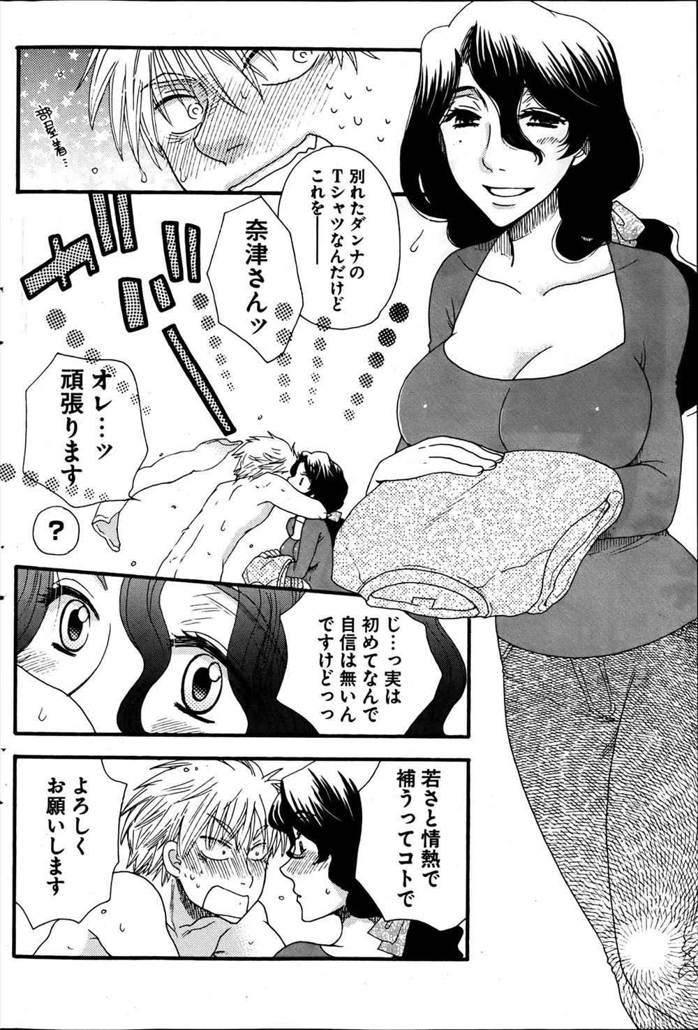 【エロ漫画】初デートでJKに積極的にせまられラブホでさっそくフェラされ今日は一晩中おちんちん離さないと言われエッチな声をいっぱいきくためズンズン突く彼氏 毎日エロ漫画