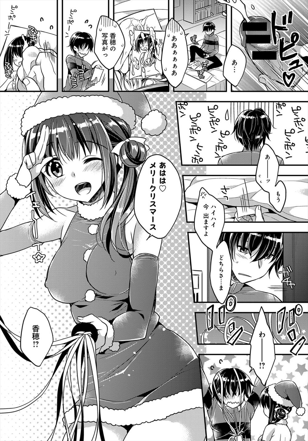 【エロ漫画】童貞男にけしかけて処女なのに生挿入しちゃう激しい濃厚セックスで初めてのキスにクリも弄られ喘ぎ声も漏れながらかんじまくっちゃう巨乳JD 毎日エロ漫画