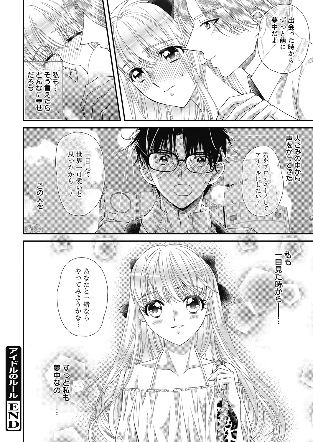 【エロ漫画】兄の部屋に久しぶりに遊びに来た妹が近親相姦セックスで中出しのおねだりｗｗエッチなお汁たっぷり注ぎ込んじゃう 毎日エロ漫画